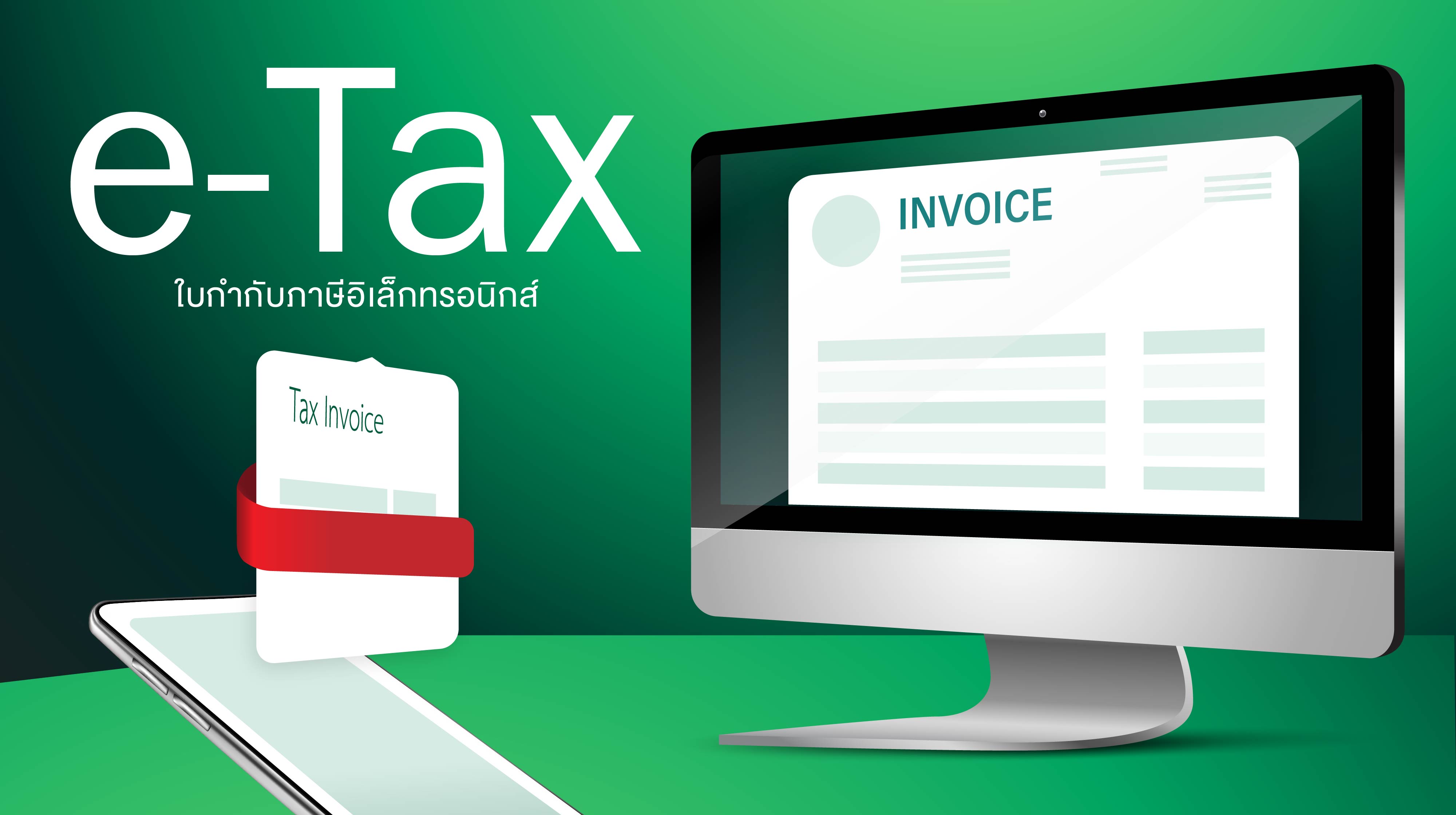 e-tax on d365bc by bigwork